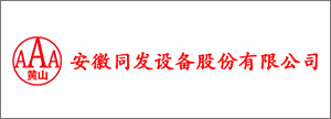 安徽同發設備公司